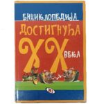 Enciklopedija-dostignuca-XX-veka-JRJ-bubalic