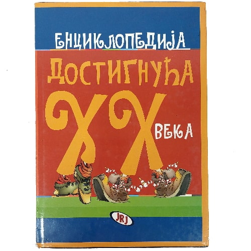 Enciklopedija-dostignuca-XX-veka-JRJ-bubalic