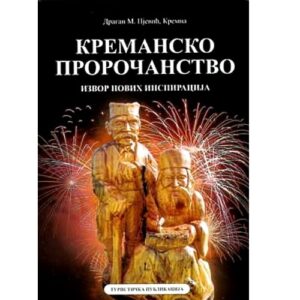 Kremansko prorčanstvo knjiga Dragan Pjević
