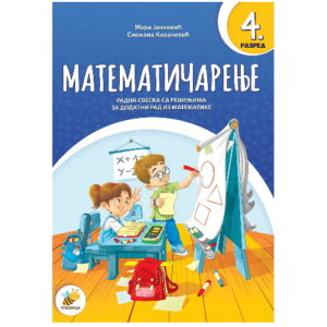 Pčelica Matematičarenje 4 - Slika 1