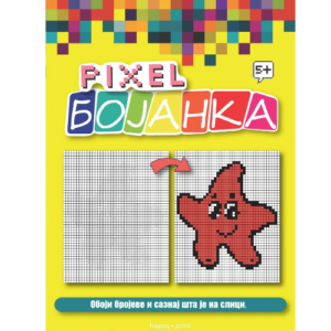 HP: Bojanka 316 Pixel - Slika 1