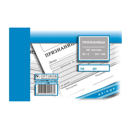 Priznanica A6 NCR 4824