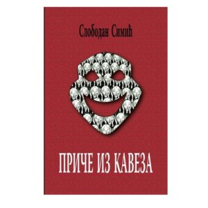 Priče iz kaveza-Slobodan Simić
