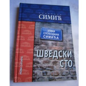 Švedski sto-Slobodan Simić