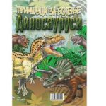 dinosaurusi bojanka za decu