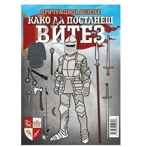 Bojanka-Kako-da-postanes-vitez-priculjci-za-bojenje1936-bubalica