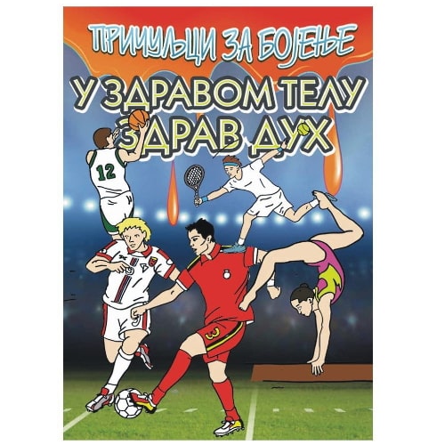 Bojanka-U-zdravom-telu-zdrav-duh-1360-bubalica