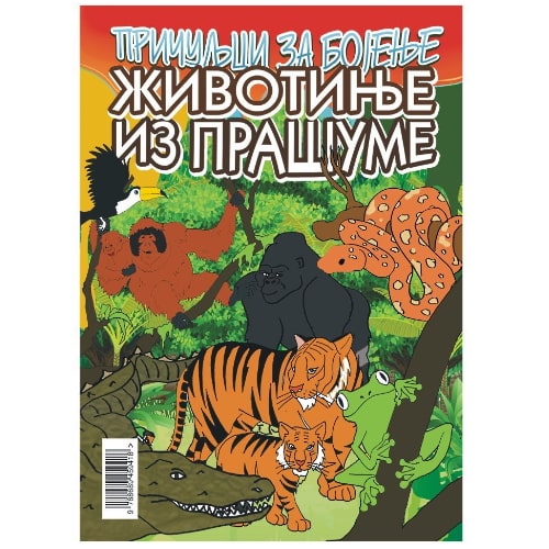 Bojanka-Zivotinje-iz-prasume-Priculjci-za-bojenje-569-bubalic