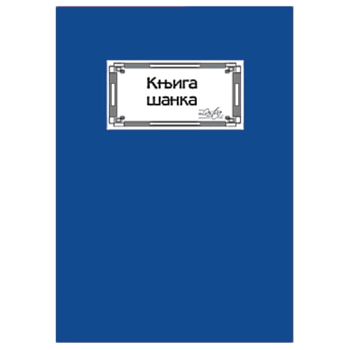 Knjiga-sanka-3173-bubalica