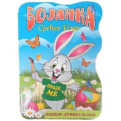 Bojanka-Uskrs-HP-bubalica