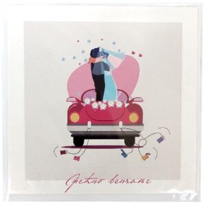 Cestitke-12x12cm-Happy-Print-bubalica