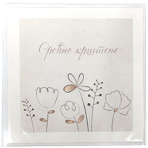 Cestitke-12x12cm-Happy-Print-bubalica