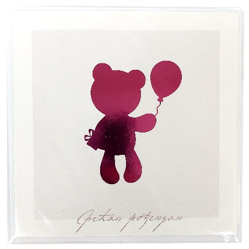 Cestitke-12x12cm-Happy-Print-bubalica