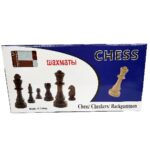 Šah za igru drveni 3u1 48cm Fischer 10607 3 bubalica
