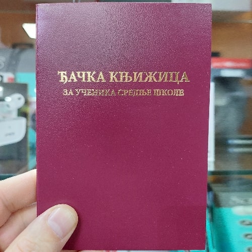 Knjizica-djacka-za-ucenika-srednje-skole-Obrazac-broj-1-bubalica