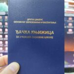 Knjižica đačka Drugi ciklus osnovnog obrazovanja i vaspitanja od 5 do 8 razreda osnovne škole Obrazac 10E